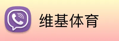 维基体育 Logo